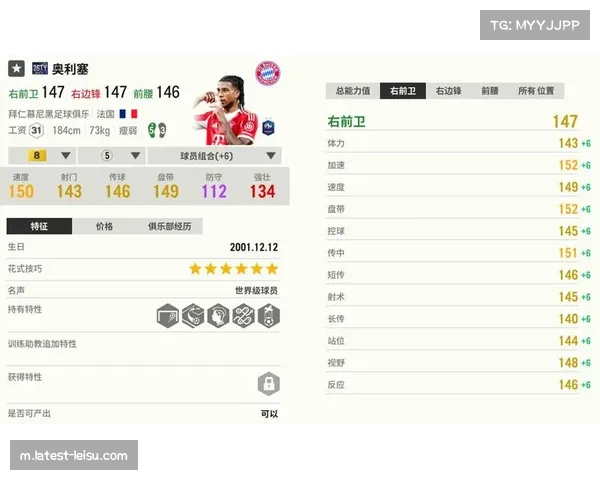 欧冠联赛阶段收官 十六强直通名额与附加赛对阵出炉